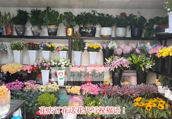 伊春铁力市花店订花送花代写祝福语!